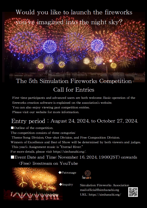 Flyer of 5th Simulation Fireworks Competition