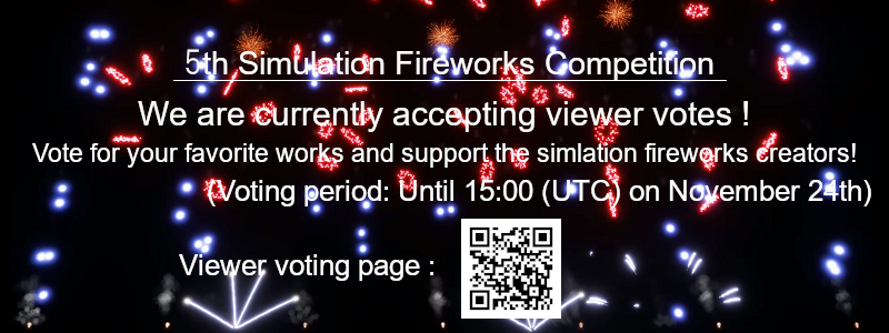 Notice of Simulation Fireworks Competition