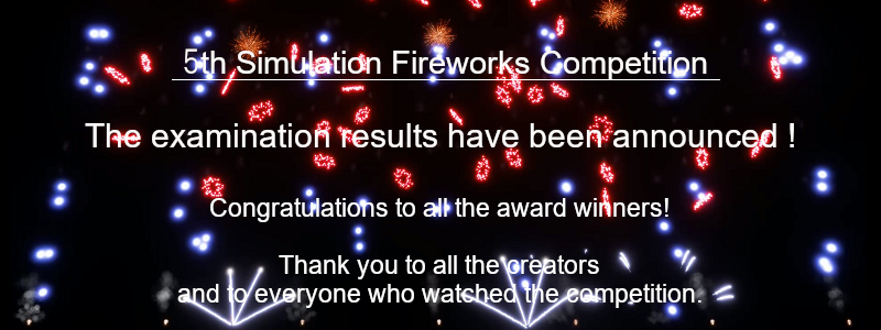 Notice of Simulation Fireworks Competition