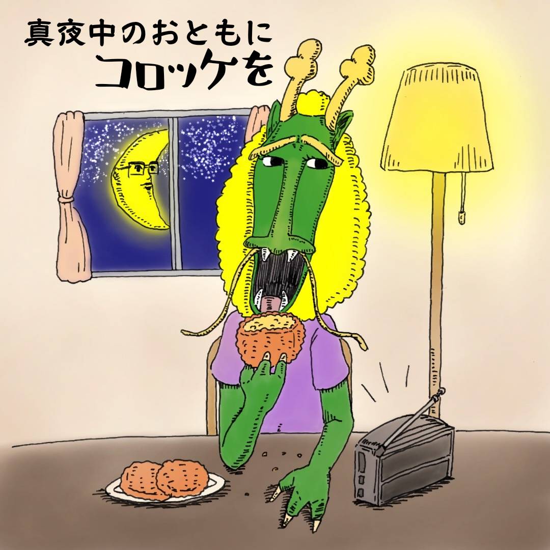 Gohantakemashita logo