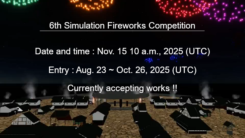 Notice of Simulation Fireworks Competition