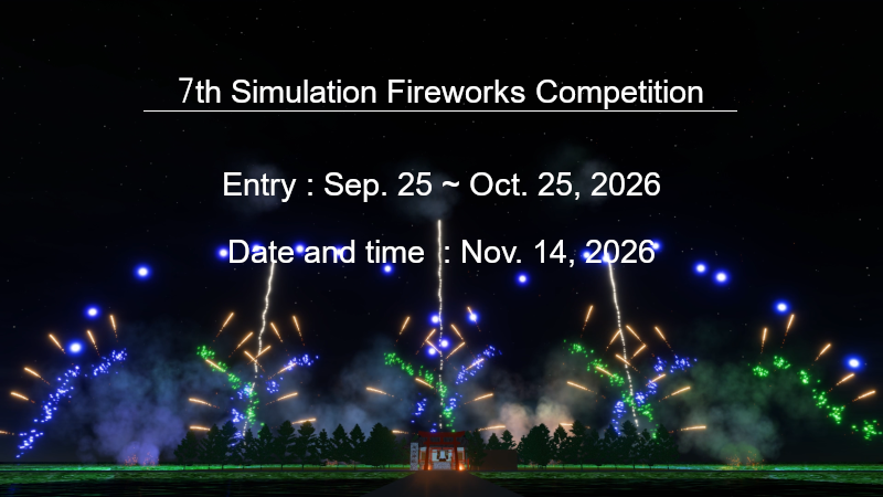 Notice of Simulation Fireworks Competition