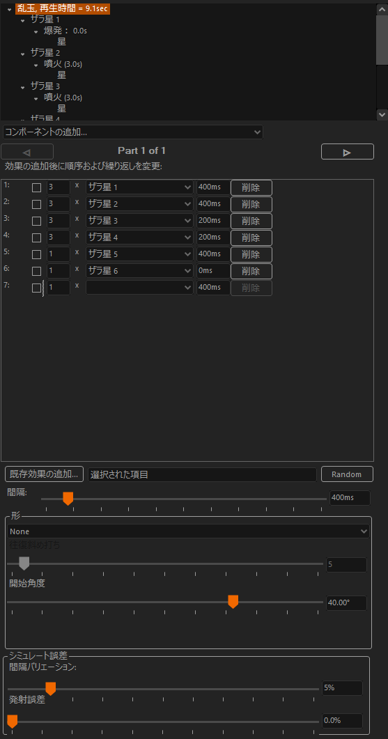 4.3.11.2図